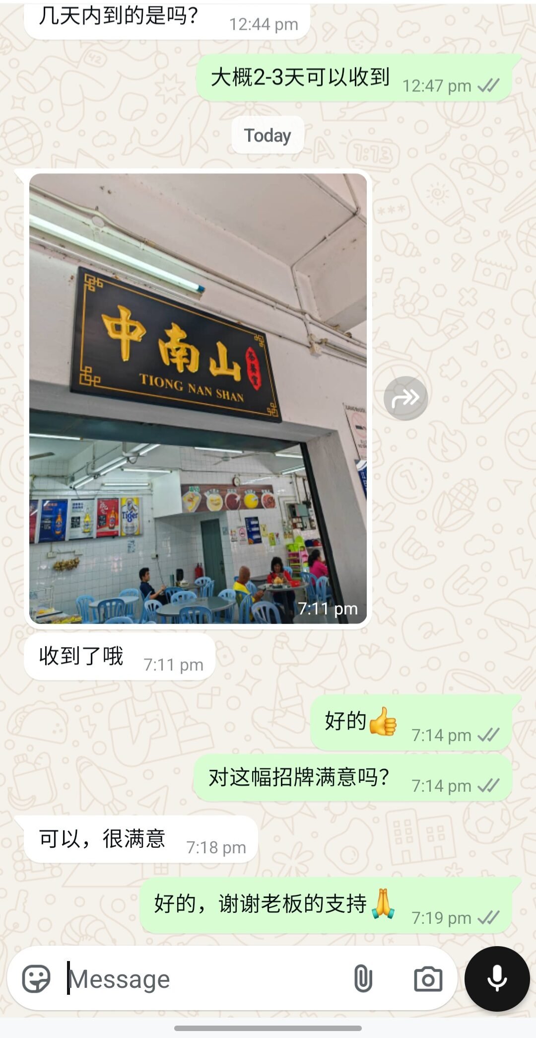 Screenshot_20250208_191923_WhatsAppBusiness