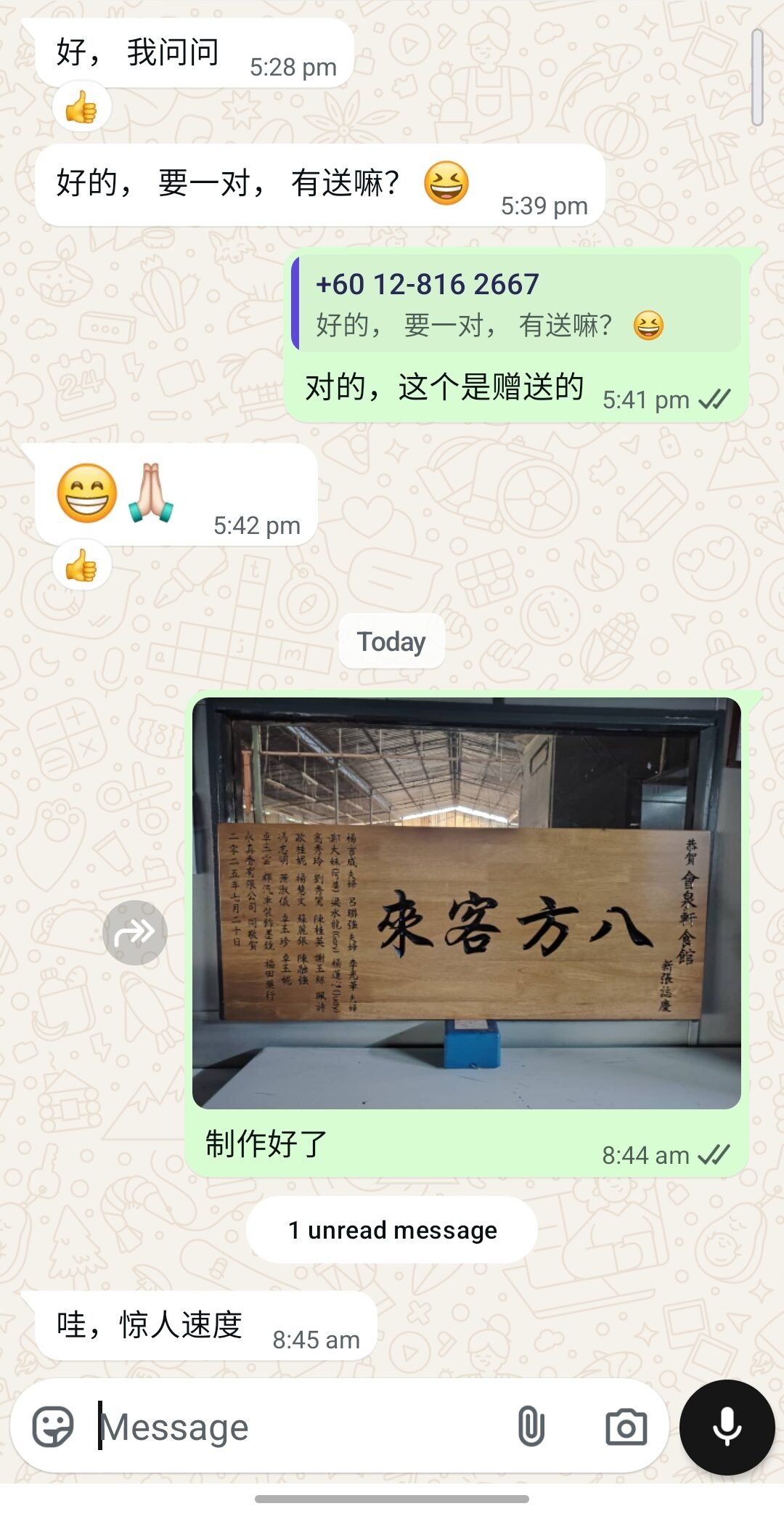 Screenshot_20250704_084718_WhatsAppBusiness