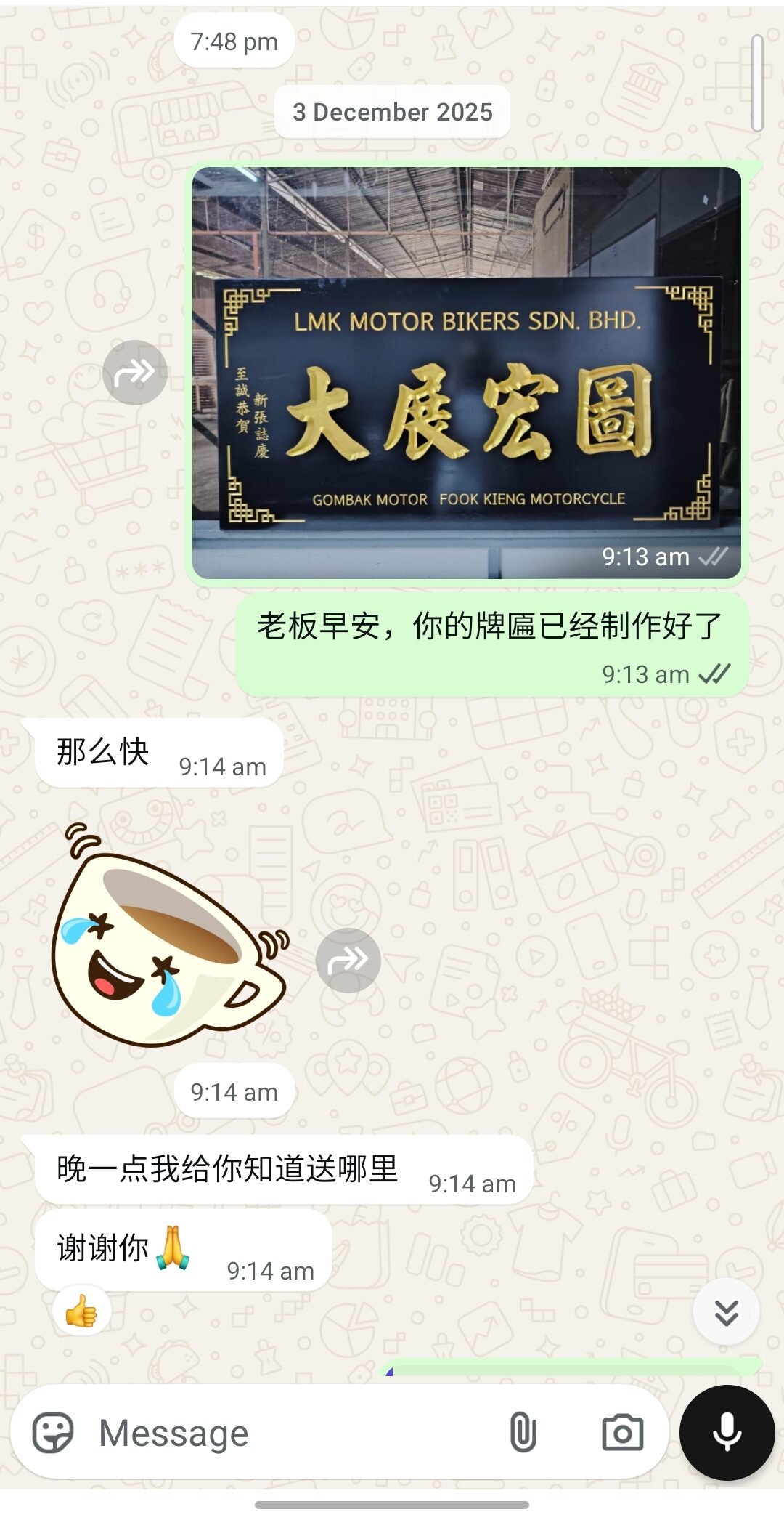 Screenshot_20251227_162926_WhatsAppBusiness